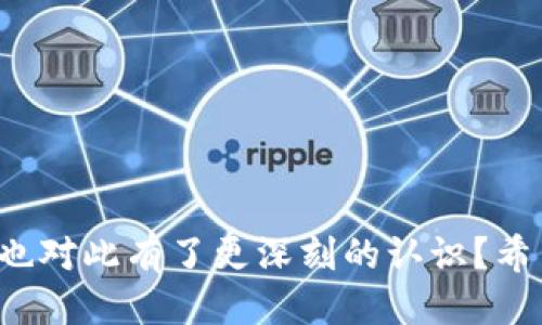    TP钱包如何更换为其他账号？  / 

 guanjianci  TP钱包, 更换账号, 钱包设置, 加密货币  /guanjianci 

引言
在当今的数字经济时代，区块链技术和加密货币受到越来越多用户的关注。而TP钱包，作为一种流行的数字资产管理工具，帮助用户安全地存储和管理他们的加密货币资产。然而，用户在使用过程中或许会遇到需要更换账号的情况。那么，TP钱包如何更换为其他账号呢？接下来，我们将为大家详细解读这个问题。

了解TP钱包
TP钱包是一款安全、便捷的数字资产钱包，支持多种加密货币的存储和管理。例如，比特币、以太坊等用户都能够使用TP钱包进行交易、转账、接收资金等操作。你知道吗？TP钱包不仅提供便捷的使用体验，还极大地方便了用户管理多种资产。如果你也是一个加密货币爱好者，TP钱包的确是一个不错的选择。

为什么需要更换账户？
用户可能会因为多个原因需要更换TP钱包中的账号。例如：
ul
    li需要使用另一个钱包地址进行交易。/li
    li希望将资产转移到新创建的账户。/li
    li出于安全原因，想要更换旧账户，避免潜在风险。/li
    li需要管理个人或商业用途分开的资产。/li
/ul
你是不是也曾考虑过这些问题呢？更换账户不仅是为了提升安全性，也是为了方便资金的管理与使用。

更换TP钱包账号的步骤
更换TP钱包账号并不是一件复杂的事情。以下是具体的步骤，你可以根据这些步骤轻松完成账号的切换：

h4步骤一：备份你的钱包/h4
在进行任何更改之前，确保先备份你的现有钱包。这样可以避免意外丢失资产。备份的方法通常是在TP钱包内找到备份选项，然后按照提示进行操作。在这个过程中，你需要记住助记词或私钥，这是确保你未来能够恢复钱包的关键。

h4步骤二：退出当前账户/h4
完成备份后，可以进入TP钱包的设置中，选择退出当前账户。这一操作可以确保你在登录新的账户时不会与之前的账户发生冲突。

h4步骤三：登录新账户/h4
在成功退出后，你将返回到TP钱包的主界面。在这里，可以选择“登录”选项，并输入新的账户信息。如果是新创建的账户，需要输入你的助记词或私钥进行登录。记得，安全性始终是首要考虑的因素。

h4步骤四：确认账户信息/h4
登录完成后，系统会要求你确认账户信息。一旦确认无误，你就可以开始使用新的TP钱包账号进行交易和资产管理了。

在更换账户中需要注意的事项
在更换TP钱包账号的过程中，有几个方面需要你特别留意：

ul
    li确保你的设备是安全和可靠的，避免受到恶意软件的攻击。/li
    li谨慎对待助记词和私钥，一旦泄露将面临极大损失。/li
    li在连接网络时，尽量选择可信的网络，避免使用公共Wi-Fi进行交易或登录。/li
/ul
你是否意识到这些潜在的风险？在数字资产的管理中，保持警惕是非常重要的。

常见问题解答
在用户使用TP钱包的过程中，可能会遇到一些问题。以下是几个常见问题及其解答：

h4Q1：更换账号后，我的资产会丢失吗？/h4
A1：如果你正确备份了钱包信息，资产是不会丢失的。新的账户与之前的账户是独立的，只要使用正确的助记词或私钥，就能恢复你的资产。

h4Q2：我该如何知道我的新账号是否安全？/h4
A2：你可以通过更换安全的密码、启用双重认证等方式提升新账号的安全性。此外，定期检查交易记录也是监控账户安全的重要手段。

h4Q3：我可以在一台设备上同时登录多个账号吗？/h4
A3：一般而言，TP钱包不支持在同一设备上同时登录多个账号。如果需要管理多个账户，建议使用不同的设备或应用程序。

总结
更换TP钱包账号虽然听起来复杂，但实际上只需遵循简单的步骤即可完成。在进行更换时，注意备份钱包信息及确保账户安全，对你未来的数字资产管理将大有裨益。你是不是也对此有了更深刻的认识？希望本篇文章能对你理解和使用TP钱包带来帮助。如果你对此还有其他疑问，欢迎随时提问。数字经济的未来由你我共同创造，让我们一起保护好自己的资产，迎接更美好的明天！