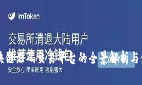国外区块链源码交易平台的全景解析与使用指导