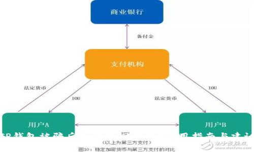 TP钱包被骗后如何找回资产？实用指南与建议