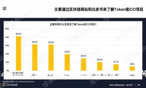 jiaotong如何将TP钱包中的币转到币安交易所？