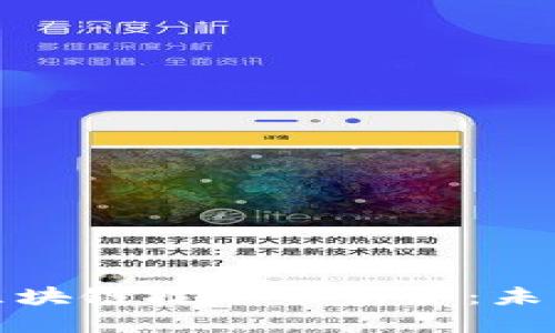 共享汽车平台与区块链技术的结合：未来出行的变革之路
