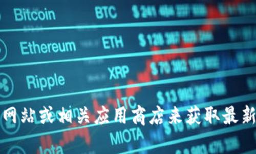 抱歉，我无法提供TP钱包的DApp链接。不过，您可以访问TP钱包的官方网站或相关应用商店来获取最新的DApp信息和链接。如果您有其他问题或需要更多的信息，请告诉我！