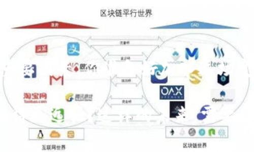 明星区块链（Starblock）是一个结合区块链技术与娱乐产业的平台，不仅致力于为明星和粉丝之间搭建更紧密的联系，还提供了去中心化的数字资产管理与交易功能。这个平台的目标是通过区块链技术改变传统娱乐行业中的一些规则，使得内容创作者和消费者之间的互动变得更加高效和透明。

在明星区块链平台上，粉丝不仅可以直接支持他们喜欢的明星，还能通过投资明星的数字资产（如NFT等）获得潜在的收益。这种新型的经济模式不仅增强了粉丝的参与感，也为明星的职业生涯带来了新的可能性。

如果你对明星区块链的具体功能、操作流程和未来发展充满好奇，或许以下信息会让你有更深入的了解。

### 明星区块链平台的功能

1. 数字资产交易功能
明星区块链允许用户购买、出售和交易与明星相关的数字资产。无论是一张明星的数字专辑，还是一件限量版的NFT，用户都可以在平台上进行交易。这种机制不仅看重内容本身的艺术价值，更注重其背后的投资潜力。你是否也认为，艺术作品的价值与其背后的故事和稀缺性密不可分呢？

2. 粉丝互动机制
在明星区块链上，粉丝与明星之间的互动方式被完全重塑。平台允许明星在上面发布独家内容、与粉丝进行实时互动，甚至举办虚拟签售会。这种形式让粉丝们能够更加靠近他们的偶像，你是不是也渴望与喜爱的明星有这样的亲密接触呢？

3. 去中心化的智能合约
明星区块链利用智能合约来保证交易的透明性和安全性。当用户购买明星的数字资产时，智能合约会自动执行交易条款，确保所有权的转移过程透明透明且安全。这不禁让人想起，传统产业中的许多中介角色会因为这项技术而被削弱，你怎么看待这个现象？

4. 数据分析与市场预测
明星区块链不仅仅是一个交易平台，它还提供强大的数据分析工具，帮助用户分析市场趋势和明星的受欢迎度。粉丝和投资者可以通过这些数据来做出更加明智的投资决策。你是否曾考虑过，数据在指导个人决策过程中的重要性？

### 明星区块链的市场机遇

1. 娱乐行业的转型
随着区块链技术的迅猛发展，娱乐行业正在经历一场深刻的变革。明星区块链的出现，标志着这一转型的趋势已经开始。消费者的需求变得越发多样化，传统的娱乐消遣方式已无法满足他们的渴望。你认为，这种转型能否真正为行业带来新的活力？

2. 新型经济模式的探索
明星区块链采用的是一种全新的经济模式，不再单纯依赖于广告和赞助，而是通过明星与粉丝之间的直接互动来创收。这种模式打破了传统产业的壁垒，让更多的独立艺术家有机会展示自己的才华。你是否觉得这样的模式能否真正替代过去的商业模式？

3. 全球范围内的合作机会
明星区块链的全球性特点，使得来自不同国家和地区的用户都能在平台上参与。无论是美国的流行歌手，还是韩国的偶像，皆可在此平台上找到自己的粉丝群体。这种多样性使得文化交流更加频繁，你认为全球化对本土文化的冲击是否是一个值得关注的话题呢？

### 明星区块链的挑战与风险

1. 技术壁垒与用户教育
尽管明星区块链有着众多优势，但技术壁垒依然是推广的一个大难题。不少用户对于区块链技术并不够了解，如何帮助用户快速上手，是平台需要解决的问题。你是否觉得，对于新技术的接受程度，往往取决于教育和宣传的力度？

2. 法律与政策风险
由于区块链涉及到资金交易和资产管理，法律政策的不断变化也可能对明星区块链造成影响。不同行政区域对于数字资产的法规差异，会带来不可预见的风险。对此，你是否认为法律的全球统一是一个亟待探讨的课题？

3. 市场泡沫与炒作风险
近年来，NFT的市场热潮不断涨起，也伴随着很多炒作现象。明星区块链作为新兴平台，如果不加以管理，可能会成为市场泡沫的一部分。在这个情况下，你会如何去评估自己在平台上的投资风险呢？

### 总结与展望

1. 明星区块链的未来发展方向
明星区块链的未来十分广阔。随着技术的不断进步与用户认知的提高，平台将会不断迭代和。未来，我们或许能看到更多的应用场景与盈利模式出现。你认为，明天的娱乐行业，会不会因为这种创新而变得面目全非？

2. 个人参与的重要性
作为一名用户，我们不仅是平台的参与者，也在塑造着这一平台的未来。因此，理性投资与积极参与，都是推动明星区块链健康发展的重要因素。你准备好加入这场变革了吗？

通过以上的分析和讨论，相信你对明星区块链有了更深入的理解。随着这个平台的不断发展，你是否也感到兴奋，期待与明星的距离拉得更近呢？这样的未来，需要你我的共同努力和参与。
