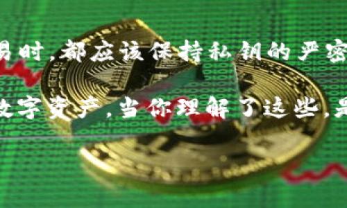 关于TP钱包收款码的深度解析：它是否等同于密钥？

TP钱包, 收款码, 密钥, 数字货币/guanjianci

近年来，数字货币的兴起使得越来越多的人开始关注加密钱包。而TP钱包作为一款备受欢迎的数字货币钱包，其功能和安全性引发了许多用户的讨论。尤其是关于“TP钱包收款码是否是密钥”的问题，更是引起了大家的广泛关注。在这篇文章中，我们将深入探讨这一问题，并为你解答TP钱包收款码的本质及其与密钥的关系。

什么是TP钱包？

TP钱包（TokenPocket Wallet）是一款支持多种数字资产的移动钱包，用户可以通过它存储、管理和交易各种数字货币。它不仅支持主流的以太坊和比特币等数字货币，还兼容一些小众的币种。此外，TP钱包还是一款去中心化的钱包，用户可以掌控自己的私钥，这使得它在安全性上获得了用户的肯定。

在TP钱包中，收款码是用于接收数字货币的一种方式。用户可以通过展示自己的收款码，方便地接收来自他人的转账。这个收款码本质上包含了钱包地址的信息，但很多用户会疑惑：那么这个收款码是不是可以被视为密钥呢？

密钥的定义和功能

在理解TP钱包收款码之前，我们首先需要搞清楚什么是密钥。在数字货币领域，密钥一般指的是一对公钥和私钥。公钥相当于您的银行账号，任何人都可以通过它向您转账；而私钥则相当于您的银行密码，只有您自己应该知道。正因为私钥的存在，保障了用户账户的安全。

那么，密钥的功能包括哪些呢？

ul
    li加密和解密：密钥用于对信息进行加密和解密，确保用户的资产安全。/li
    li验证身份：用户在进行交易时需要用到私钥，以证明交易的合法性。/li
    li控制资产：用户掌握私钥，便可以随时随地支配自己的数字资产。/li
/ul

收款码的本质

回到TP钱包的收款码，它实质上是你钱包地址的二维码展示。每一个TP钱包的用户都有一个唯一的地址，而这个地址可以通过收款码的形式展示给别人。扫码后，他们就可以将数字货币发送到你的地址上。

因此，收款码并不包含私钥的信息，它仅仅是一个标识，指向你的公钥。这样做的好处在于，用户可以安全地向他人展示自己的收款码，而不必担心泄露重要的私钥。换句话说，收款码是可以公开的，而私钥则应该严格保密。

为什么收款码与密钥不能混淆？

可能有些用户会问：既然收款码是钱包地址的展示，那它是否可以作为密钥来使用呢？答案是否定的。虽然收款码和密钥都是与钱包相关的重要组成部分，但它们的功能和性质有着根本的不同。

收款码是为了方便用户接收资金而设计的，而密钥则是为了保护用户资产安全的。使用收款码，任何人都可以向你转账，但只有你才能通过私钥来支配这些资产，这点至关重要。你是不是也这么认为？在纷繁复杂的数字货币世界中分清楚这些概念，有助于我们更好地保护我们的资产。

TP钱包的安全性

安全性是每一位数字货币用户都非常关心的话题。TP钱包所采取的技术措施，为用户提供了极大的安全保障。

ul
    listrong指纹和面部识别：/strongTP钱包支持多种安全认证方式，包括指纹解锁和面部识别，使得钱包的访问更加安全。/li
    listrong私钥本地存储：/strongTP钱包的私钥是在用户设备本地生成并保存，而非上传至云端，因此即使TP钱包的服务器被攻破，用户的资产依然安全。/li
    listrong冷存储：/strong大型交易所一般会对大部分数字货币进行冷存储，确保资金的安全，用户也可以选择将部分资产转移到其他更安全的钱包中。/li
/ul

总结与建议

综上所述，TP钱包收款码并不是密钥。收款码只是你的公钥的一种便利展示形式，而密钥则是保护你数字资产的重要工具。任何用户在使用TP钱包进行交易时，都应该保持私钥的严密保护，同时可以在合适的场合下公开自己的收款码。

在使用数字货币的过程中，保持警惕、提升安全意识是非常重要的。尤其是在信息繁杂的网络环境中，了解和掌握这些知识有助于我们更好地保护自己的数字资产。当你理解了这些，是否也能激发你更深入地探索和投资数字货币的热情呢？无论你是初学者还是资深投资者，掌握这些基本概念，才是让数字货币世界美好而安全的第一步。

希望这篇文章能够帮助到你，激发你对TP钱包以及数字货币的更多思考！如果你还有其他任何疑问，欢迎在评论区留言讨论！