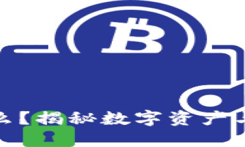 TP钱包里的博饼是什么？揭秘数字资产与传统文化的完美结合