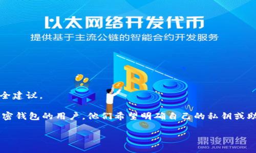 注意：以下信息仅供参考，涉及到加密货币和个人财务，请谨慎操作，并遵循官方渠道和安全建议。

针对“TP钱包密钥在哪里”的搜索习惯，我们可以设想这是一个寻求帮助、学习如何使用加密钱包的用户。他们希望明确自己的私钥或助记词存在哪里，以保护他们的加密资产。基于这一点，我们可以为这个主题定制以下内容。

如何安全管理 TP 钱包密钥？所有你需要知道的事