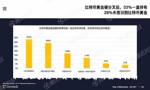 江苏区块链下载平台推荐与使用指南