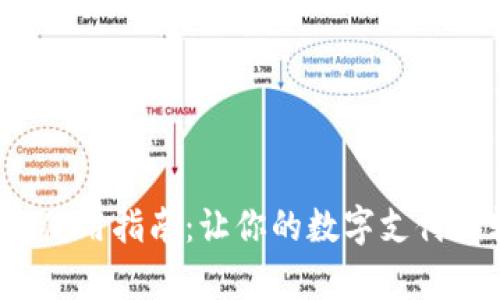 ToPay钱包使用指南：让你的数字支付更轻松便捷