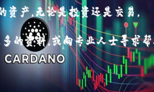 为了了解如何将TP钱包中的USDT转账到虎符交易所，首先我们需要明确一些基本概念和步骤。无论你是加密货币新手还是有一定经验的用户，了解流程的每一步都是十分重要的。

一、什么是TP钱包与虎符交易所？

1. TP钱包概述
TP钱包是一个多功能的数字资产钱包，支持多种加密货币的存储与管理。它的界面友好，安全性高，因而受到了众多用户的喜爱。在TP钱包中，用户不仅可以查看自己的资产，还可以轻松地进行转账、交易和兑换等操作。

2. 虎符交易所介绍
虎符是一家知名的加密货币交易平台，提供了丰富的交易对和操作功能。用户可以在虎符上进行比特币、以太坊及其他各种数字资产的交易。以其流畅的使用体验和相对较低的交易费用，虎符在全球加密货币交易市场中占有一席之地。

二、为什么要将USDT转到虎符？

1. 交易便利性
将USDT转移到虎符，你可以通过华丽的交易界面，在市场瞬息万变中尽快做出反应。你是不是也希望能够抓住每一个投资机会？

2. 资产管理
在虎符交易所，你能对你持有的USDT进行灵活的资产配置，比如交易、借贷或甚至是赚取利息。透过这样的方式，你的资产可以实现更好的增值。当然，将资金集中管理在一个平台上也会让你感到更加安心。

三、如何将TP钱包的USDT转到虎符交易所

1. 准备你的资产
在开始转账之前，首先你需要确保TP钱包中有足够的USDT余额。同时，你也需要在虎符交易所注册一个账户，并进行身份验证，确认交易所可以接收你的USDT。

2. 获取虎符USDT充值地址
在虎符的账户中，找到“资产管理”或“钱包”选项，选择USDT并点击“充值”按钮。这时，你会看到一个USDT充值地址，这是用来转账的关键信息。

3. 打开TP钱包并进行转账
接下来，打开你的TP钱包，在主界面找到“转账”或“发送”选项。输入虎符提供的USDT充值地址，并且确认输入的地址没有错误（因为一旦转账，资金将不可逆转）。

4. 确定转账金额
在TP钱包中，输入你想转账的USDT数量，并确认资金足够支付转账的网络费用。此时，你是不是有些紧张，担心操作出错？这很正常，仔细检查一次，确保输入金额与地址准确无误。

5. 确认交易
完成了上述步骤后，点击“确认”或“发送”。之后，TP钱包会显示转账的状态，可能需要些许时间来完成交易，具体时间取决于网络拥堵情况。这时，你可以稍等片刻，查看交易状态。

6. 等待确认
转账完毕后，你可以在虎符账户中的USDT部分查看到账情况。一般来说，成功转账后，你会在几分钟之内看到USDT入账。你是不是也希望一切能如此顺利？如果发现没有入账，千万不要急，耐心等待一段时间，检查网络状态。

四、常见问题

1. 转账失败怎么办？
在转账过程中，发生失败可能有多种原因。从网络问题到链上过于拥堵，不一而足。如果你遇到这种情况，建议首先检查TP钱包的网络状态，然后也可以在虎符上查看你的账户，看看是否有相关提示。如果一切正常，但还是没有到账，联系虎符的客服人员可能是个好主意。

2. USDT转账手续费
在转账过程中，TP钱包和虎符都有可能收取一定的手续费。手续费的具体数额会因网络状况和不同的区块链而异，所以提前了解一下，确保不要被额外的成本吓到。

3. 如何避免转账错误？
为了避免转账时出现错误，建议在每次转账前，仔细核对地址和金额。转账前，尽可能发送少量USDT进行测试，确认可行后再进行大额转账。这样，你是不是觉得更加安全呢？

五、总结

将TP钱包的USDT转到虎符交易所其实并不复杂，但每个细节都值得关注。如果你能掌握其中的步骤，就能轻松管理你的资产，无论是投资还是交易。

当然，随着加密货币市场的日益发展，我们也应时刻保持警惕，关注安全性和转账风险。若有任何疑问，欢迎随时查询更多的资料，或向专业人士寻求帮助。稳定、便捷的交易环境不能只依靠一次转账，你的理智与决策在其中尤为重要！

最后，不妨再问自己一次，你是不是也充满了对未来加密资产的期待？