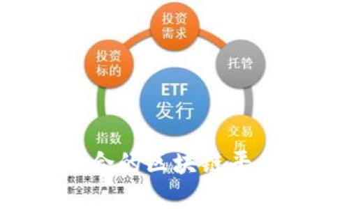 如何选择适合的区块链平台：全面指南