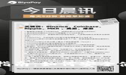 数字钱包助记词的全面指南：如何安全使用和管理你的加密资产