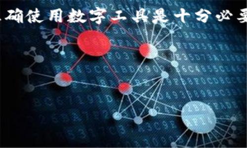 在讨论TP钱包地址格式不正确的问题之前，首先需要了解TP钱包是什么以及它在数字货币交易中的重要性。TP钱包，即“TokenPocket”钱包，是一种支持多种区块链数字资产管理的数字钱包。通过TP钱包，用户可以管理他们的加密资产、轻松访问去中心化应用（DApp），并进行各种形式的数字货币交易。然而，许多用户在输入钱包地址时常常会遇到格式不正确的提示，这会导致交易失败，从而带来一定的损失。那么，究竟是什么原因导致钱包地址格式不正确呢？

什么是TP钱包地址？
TP钱包地址是用户在区块链网络上接收和发送数字货币的唯一标识符。这个地址通常由一串字母和数字组成，其长度和格式可能因不同的区块链而异。例如，比特币地址一般是以“1”、“3”或“bc1”开头的33个字符，而以太坊地址则是以“0x”开头的42个字符。你可能会问：这些地址看似复杂，为什么不能随意输入呢？

为什么会出现地址格式不正确的提示？
当你尝试在TP钱包中输入钱包地址时，如果看到“钱包地址格式不正确”的提示，可能是以下几个原因造成的：

ul
    listrong地址长度不够或超出范围：/strong不同类型的加密货币有不同的地址长度标准。如果你输入的地址过短或过长，TP钱包会自动拒绝该地址。/li
    listrong不规则字符：/strong某些区块链地址仅允许字母和数字的组合，特殊字符、空格或标点符号可能会导致格式错误。/li
    listrong错误的区块链网络：/strong每一个数字地址都是对应某种特定的区块链网络。如果你将一个以太坊地址输入到比特币的发送框中，TP钱包也会提示格式不正确。/li
    listrong重复的字符：/strong有时，用户在复制地址时可能会多粘贴一个字符或漏掉一个字符，导致地址的变化。/li
/ul

如何确保输入的TP钱包地址格式正确？
为了避免输入错误，用户可以按照以下几点进行操作：

ul
    listrong确认地址的来源：/strong确保你是从可靠的来源（例如官方钱包、交易所等）复制地址，避免手动输入地址。/li
    listrong使用二维码扫描功能：/strongTP钱包提供了二维码扫描的功能，通过扫描接收方的二维码，可以有效避免输入错误的风险。/li
    listrong检查地址长度和格式：/strong在发送之前，确认你输入的地址与接收方提供的地址长度和格式是一致的。/li
/ul

处理地址格式不正确的常见误解
很多用户可能会在遇到地址格式不正确时感到困惑，甚至以为这与自己对区块链的理解有关。但是，实际上，钱包地址的错误并不意味着你的区块链知识不足，而是更多地与细节和注意力有关。
你是不是也曾因为这个原因而感到沮丧？其实，任何人在学习和使用新技术时都可能会遇到这样的困难。关键是找到解决问题的方法。在用户之间共享经验，是我们共同成长的一部分。

总结
TP钱包是一个极其方便的工具，但正确输入钱包地址在其中至关重要。了解如何识别和预防地址格式不正确的问题，将使你的数字货币交易体验更加顺畅。
如果你在输入TP钱包地址时常常遇到困难，不妨尝试上述建议，确保自己在网络交易中的安全。这不仅关乎一笔交易的成功，也体现了我们对这项新技术的理解与应用。你是不是也觉得，在这个数字经济的时代，学会正确使用数字工具是十分必要的？

希望这些信息能够帮助你更好地使用TP钱包，享受数字货币带来的便利与乐趣。若有更多疑问，欢迎随时与我们交流，分享你的经验和看法。

TP钱包, 钱包地址, 数字货币, 地址格式错误/guanjianci 
解决TP钱包地址格式不正确的问题：你的钱包交易安全指南