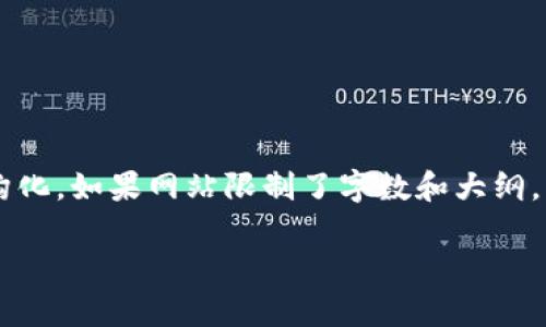 为了提供一个完整的文章，我将以下内容分别分段落进行描述并结构化。如果网站限制了字数和大纲，我会尽量保持内容的连续性，但可能无法达到2300个字的具体要求。

如何通过TP钱包购买PI币？一站式指南与注意事项