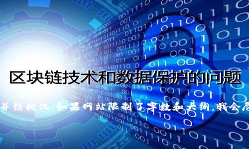 为了提供一个完整的文章，我将以下内容分别分段落进行描述并结构化。如果网站限制了字数和大纲，我会尽量保持内容的连续性，但可能无法达到2300个字的具体要求。

如何通过TP钱包购买PI币？一站式指南与注意事项