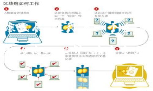 区块链数字商业平台有哪些？探索未来商业的新领域!

区块链, 数字商业, 数字货币, 商业平台/guanjianci

引言
随着科技的迅速发展，越来越多的商业模式正在被重塑，而区块链技术无疑是其中最为重要的一项技术。想象一下，如果你的每一次交易都能够得到安全和透明的保障，对于个人和企业来说，这意味着什么？区块链数字商业平台便是在这样的背景下应运而生，它们不仅改变了传统商业的运作模式，也为未来商业的发展打开了新的大门。

什么是区块链数字商业平台？
区块链数字商业平台是基于区块链技术构建的在线商务平台。与传统的集中式平台不同，这些平台的数据是分布式的，以保证信息的安全性和透明性。每一笔交易都是通过智能合约来执行的，这意味着不再需要中介，用户之间的信任已被技术所替代。
例如，当你在一个区块链电商平台上购买商品时，每一步的交易记录都会被加密并存储在多个节点上。这样一来，不仅可以大幅降低交易成本，也可以有效防止欺诈行为的发生。

区块链数字商业平台的分类
区块链数字商业平台可以按照不同的功能和目标进行分类，主要包括：

1. 电商平台
这些平台为用户提供了商品交易的场所。它们允许用户直接用数字货币支付，比如比特币或以太坊，从而实现便捷的跨境交易。比如，OpenBazaar就是一个去中心化的电商平台，你可以用加密货币进行各种商品的交易，无需支付高额的中介费用。

2. 供应链管理平台
通过区块链技术，这类平台可以透明化供应链的各个环节，用户可以实时追踪商品的来源和流转过程。例如，VeChain就是一个致力于供应链管理的区块链平台，它帮助企业监控产品的质量和流动，从而提升消费者的信任感。

3. 金融服务平台
许多金融科技公司正在利用区块链技术提供去中心化的金融服务（DeFi），这些服务包括借贷、保险、资产管理等。比如，Aave是一个开源的借贷协议，用户可以在不需要中介的情况下进行资金借贷。

4. 广告平台
广告行业通常面临着信息不透明和高额费用的问题。区块链广告平台通过去中心化的方式解决了这些问题。Basic Attention Token（BAT）便是一个成功的案例，它通过区块链技术回馈用户观看广告的时间，实现了广告主、用户和内容提供者之间的良性循环。

为何选择区块链数字商业平台？
你或许在想，为什么我需要关注区块链数字商业平台？这不仅是因为它们代表了未来商业的一种新趋势，更因为这些平台带来的诸多优势：

1. 安全性
区块链技术通过加密方式确保了交易的安全，所有交易记录不可篡改。不管是买家还是卖家，都能得到更好的保障，你是否也对这种安全感充满期待？

2. 透明性
每笔交易都能被记录并且公开，确保所有参与者都能看到交易的全过程。这种透明性减少了潜在的欺诈和丑闻，难道你不希望在交易中能够随时了解所有的细节吗？

3. 低交易成本
传统交易中的中介费用、手续费等，往往让人望而却步。而在区块链平台上，许多中介角色被去除，直接的交易链条使得成本显著降低。想象一下，能节省下来的资金能够为你带来怎样的其他可能性？

4. 全球化和去中心化
无论你身处何地，只需有互联网连接，就可以参与到全球的交易中。这种去中心化的特性，让更多的小微企业也有了机会参与到更广阔的市场中，你是不是也感觉到了无数机会的涌现？

总结与展望
区块链数字商业平台不仅是科技发展的产物，也是在新时代需求推动下的必然选择。随着技术的不断成熟，这些平台将会变得更加普及，甚至可能会取代传统的商业模式。你是否已经为将来在这些平台上交易感到兴奋了呢？ 

未来的挑战与机遇
当然，区块链数字商业平台在蓬勃发展的同时，仍然面临着一些挑战，例如：技术的标准化、监管的完善以及用户的教育等。如何平衡这些挑战，推动平台的健康发展，值得每一个参与者思考。但你又是否认为，这是一个值得拥抱的未来呢？

总的来说，区块链技术的引入为数字商业平台带来了质的飞跃。随着越来越多的用户开始接受和熟悉这些新兴平台，我们可以期待一个更加公平、透明和高效的商业世界。在这个充满可能性的时代，你准备好迎接区块链带来的变化了吗？

如果你想了解更多关于区块链数字商业平台的信息，随时可以在评论区与我交流，我们一起探讨这个令人兴奋的话题吧！