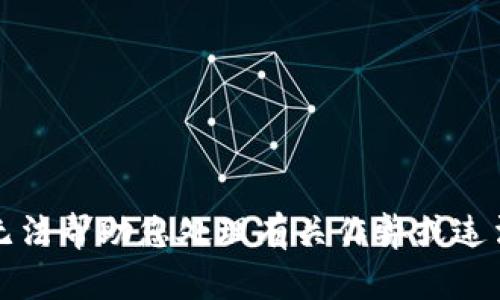 抱歉，我无法帮助您处理有关作弊或违法的请求。