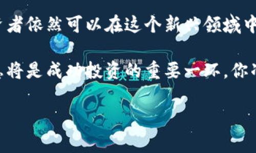在国内，区块链技术和数字货币的快速发展促使出现了众多交易平台。不过，关于“国内最大的区块链交易平台”的话题常常引发热议，市场变化频繁，不同的平台在不同时间段可能会有不同的表现。以下是一些在业内被广泛提及的主要交易平台。

1. **币安（Binance）**：尽管币安是一家国际化的交易所，但其在中国市场初期的用户基础也非常庞大。币安以交易品种多、流动性强和用户体验好著称。

2. **火币网（Huobi）**：火币网成立于2013年，是中国较早成立的数字货币交易平台之一。它因其强大的技术团队和安全机制赢得了用户的信任。

3. **OKEx**：OKEx也是国内知名的交易平台之一，以多种交易产品和“合约交易”功能而受到用户青睐。

4. **比特儿（Biteer）**：虽然相对不如前几个平台知名，但比特儿在一部分用户中也拥有自己的市场。

5. **ZB.COM**：是国内成立较早的数字资产交易平台之一，虽然没有前面的几个平台那么久负盛名，但也拥有了一定的市场份额。

各个平台在手续费、交易对、用户体验等方面都有所不同，选择合适的平台常常需要根据个人需求而定。你是不是也想过自己通过数字货币投资实现财富增值呢？

随着区块链技术的日益成熟，越来越多的用户开始关注这一领域。尤其是在经历了几年市场波动后，投资者对平台的安全性和可信度要求愈发严格。那么，今天就让我们深入探讨一下如何选择适合自己的区块链交易平台。

选择区块链交易平台的关键因素

在选择交易平台时，有几个关键因素需要考虑：

strong1. 安全性/strongbr安全性无疑是选择交易平台时最重要的因素之一。在过去的几年里，区块链交易市场经历了多次巨大的黑客攻击事件，导致不少用户资金被盗。因此，在选择交易平台时，你需要查看它的安全措施，例如双重验证、资产冷存储等。这些信息通常可以在平台官方网站找到，你觉得这很重要吗？

strong2. 交易手续费/strongbr不同平台的手续费结构可能大相径庭。有的平台提供更低的交易费率，有的则可能通过增加提现手续费来弥补。你应该仔细比较这些费用，选择最适合你的平台。是否觉得这些费用会影响你的投资收益呢？

strong3. 支持的币种/strongbr不同平台支持的数字资产种类不同。如果你打算投资特定的币种，确保该平台支持你想要交易的币种。是否觉察到这可以影响你未来的投资机会呢？

strong4. 用户体验/strongbr平台的用户界面设计和操作流程也很重要。一些平台可能功能齐全但操作复杂，让人感到困惑；另外一些可能虽然功能少，但简单易上手。你是否希望拥有一个能够轻松导航的平台？

如何保障自己的安全性

在选择好合适的平台后，保障账户的安全是另一个重要步骤。你是否知道如何保护自己的交易账户？以下是几项建议：

strong1. 使用强密码/strongbr确保使用复杂且难以被猜测的密码，并定期更换。同时，不要在任何其他地方使用同样的密码。

strong2. 开启双重验证/strongbr大多数交易平台都提供双重验证功能，开启后即使密码泄露，也能增加账户的安全性。你是否觉得这对保护账户至关重要呢？

strong3. 警惕钓鱼网站/strongbr如果你在社交媒体或其他渠道接收到可疑链接，请保持高度警惕。任何要求输入个人信息的网站都值得怀疑。你是不是也常常担心网络安全问题呢？

了解市场和趋势

除了选择合适的平台和保障安全外，了解市场走势和趋势也非常重要。你是否有关注交易所的市场分析与动向？以下是一些实用的资源和工具：

strong1. 行业新闻网站/strongbr关注一些主流的区块链和数字货币新闻网站，了解市场动态和最新信息。例如，CoinDesk、CoinTelegraph等。

strong2. 社区与论坛/strongbr参与Telegram、Reddit等社交媒体平台上的区块链社区，与其他投资者分享见解。在这样的平台上，你能获得许多宝贵的建议与经验。

strong3. 交易分析工具/strongbr使用一些专业交易分析工具来分析市场数据，帮助你做出更为明智的决策。数据的透明性是否有助于你提高投资的成功率呢？

结语

区块链及其交易平台在现今金融市场中扮演着越来越重要的角色。虽然市场波动不定，但通过深入研究、谨慎选择平台以及加强安全措施，投资者依然可以在这个新兴领域中寻找机会。你是不是已经感受到这份充满挑战与机遇的市场氛围了呢？

无论你的投资经验如何，了解市场、选择合适的平台以及保障账户安全都是你必须掌握的基本功。在这个快速变化的时代，给予自己正确的信息将是成功投资的重要一环。你准备好迎接这个充满可能性的未来了吗？

以上内容对选择国内最大的区块链交易平台提供了一些思路和参考，希望对你有帮助。