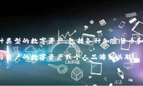 TP钱包（Token Pocket）是一款去中心化的多链数字货币钱包，用户可以在其中管理多种类型的数字资产，包括各种加密货币和区块链资产。身份钱包，通常是指在区块链上用于存储和管理用户身份信息的数字钱包。

如果你在询问TP钱包中的“身份钱包”名称，通常这个名称是由用户自己设置的，可能会与用户的数字资产或个人品牌相关联。

如果你需要更详尽的信息或具体的帮助，请明确你的问题！