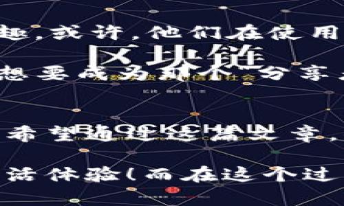   华为手机钱包门禁卡快速打开指南：轻松掌握智能生活！ / 

 guanjianci 华为手机, 钱包, 门禁卡, 快速打开 /guanjianci 

引言：智能生活的便捷之道
在智能科技快速发展的今天，手机不仅仅是通信工具，更是生活的好帮手。尤其是华为手机，凭借其强大的功能和用户友好的设计，成为了众多用户的首选。其中，华为手机中的“钱包”功能，更是为人们的日常生活带来了极大的方便，不论是支付、乘车还是门禁卡的使用。那么你是否也在为如何快速打开华为手机钱包中的门禁卡而感到困惑呢？

第一步：了解华为手机钱包的基本功能
华为手机钱包在日常生活中发挥着至关重要的作用。它集成了支付、门禁、乘车卡等多种功能。用户只需将相关的卡片信息添加至手机钱包，即可实现方便快捷的使用。但是，许多人在初次使用时，可能会因为操作不熟悉而感到棘手。在这一部分，我们将重点介绍如何方便地打开门禁卡，帮助你迅速适应这一智能生活方式。

第二步：快速打开门禁卡的操作流程
打开华为手机钱包中的门禁卡，其实是一个非常简单的操作。以下是详细的步骤指导：

ol
    listrong解锁手机：/strong首先，你需要将华为手机解锁。不同型号的手机解锁方式可能有所不同，你可以使用指纹解锁、面部识别或者输入密码等方式。/li
    listrong找到钱包应用：/strong在手机主屏幕上找到“钱包”应用图标。通常情况下，它的图标上会有一个钱包的图案。/li
    listrong打开钱包应用：/strong轻触打开“钱包”应用。有些用户可能会使用“快捷方式”功能，将钱包功能放置在主屏幕上，使日常使用更加方便。/li
    listrong选择门禁卡：/strong在钱包应用中，会看到不同的功能选项，找到“门禁卡”或“卡片管理”选项。轻触进入这个选项，你就能看到已经添加的门禁卡。/li
    listrong使用门禁卡：/strong选择你需要使用的门禁卡，点击打开。手机上会显示相应的二维码或NFC功能，准备通过扫码或NFC感应进入相应的区域。/li
/ol

是不是觉得这个操作流程非常简单呢？只需几步，就能顺利打开华为手机钱包中的门禁卡。这样的设计，正是为了让用户在生活中享受更多的便捷。

第三步：遇到问题时的解决方案
虽然以上的步骤很简单，但在实际使用过程中，难免会遇到一些小问题。比如说，有用户反映门禁卡无法正常使用，这时你该怎么办呢？

ul
    listrong确保卡片已经激活：/strong有些门禁卡在添加到手机钱包之前，需要提前在官方网站或相关应用上进行激活。你值得检查一下这项操作是否遗漏。/li
    listrong更新手机系统：/strong华为手机会定期推出系统更新，确保你的手机使用的是最新版本，可以避免一些兼容性问题。/li
    listrong检查NFC功能：/strong如果你的门禁卡是通过NFC功能进行感应的，请确保手机的NFC功能已开启。通过设置，可以轻松找到相关开关。/li
    listrong重新添加门禁卡：/strong如果以上方法都未能解决问题，尝试删除并重新添加门禁卡。这有时可以解决因为信息错误而导致的使用问题。/li
/ul

在生活中，常常会遇到各种小问题，冷静应对，合理解决，才能让科技更好地为我们服务。你是不是也在思考，如何通过这些小技巧来提升你的使用体验呢？

第四步：门禁卡与生活的智能整合
随着科技的发展，华为手机钱包中的门禁卡功能已经不仅仅局限于简单的门禁使用。它承载了更多的智能生活理念。比如说，在一些高端公寓、办公楼，门禁卡的功能已经延伸至健身房、停车场等多种场所。你可以想象一下，未来你只需携带一部手机，就能打开生活中的各类场景。

与此同时，门禁卡的智能化也为公共安全带来了新的可能性。通过智能系统的整合，管理者能够更方便地监控门禁的使用情况，确保人员的安全和出入的管理。而用户在使用时，可以享受到更为便捷的入场体验。

第五步：与他人分享你的使用经验
当你掌握了打开华为手机钱包门禁卡的技巧后，是否也想分享给你的朋友或者家人呢？与他人分享使用经验，不仅能增进彼此间的交流，也能帮助更多人享受到智能生活的乐趣。或许，他们在使用中会遇到你曾经面对过的问题，你的建议和经验能够帮助他们轻松解答疑惑。

在这个信息高速传播的时代，分享也是一种责任。在社交平台、论坛上，分享你的真实使用体验，能够帮助到他人的同时，也能为自己创造更多的思考和反思的机会。你是不是也想要成为那个“分享者”，在朋友中引领智能生活的新风尚呢？

结论：掌握快节奏生活中的小技巧
无论是打开华为手机钱包的门禁卡，还是在生活中运用科技的其他功能，这些都是提升生活品质的小技巧。当我们学会合理利用手机的多种功能，生活会变得更加方便与快捷。希望通过这篇文章，你不仅能快速打开华为手机钱包中的门禁卡，同时还能感受到智能科技为生活带来的便捷与快乐。

科技的进步，让我们的生活日新月异，华为手机钱包的门禁卡功能正是其中一个闪亮的亮点。期待你在快节奏的生活中，也能利用这些科技小窍门，创造出更加智能且丰富的生活体验！而在这个过程中，不妨停下来，想一想自己的生活方式是否也在随着科技的变化而进行着转变。你是不是也在家中尝试将传统生活方式与现代科技相结合，营造出更为理想的生活环境呢？