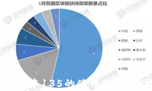 
TP钱包老版本135的使用技巧与注意事项