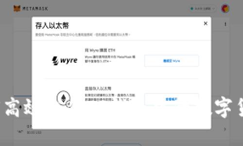 如何高效出售TP钱包中的数字货币？