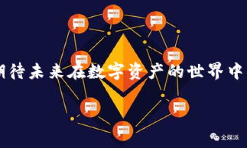 ### 批量创建多个TP钱包命令指南

在区块链和加密货币的世界中，钱包是存储和管理数字资产的关键工具。TP钱包作为其中的一种，因其用户友好和安全性而受到广泛欢迎。在某些情况下，用户可能需要批量创建多个TP钱包账号，比如在社区活动、空投、分发代币等情况下。本文将详细介绍如何批量创建多个TP钱包的命令和方法。

一、TP钱包概述
TP钱包，即Token Pocket钱包，是一个多链数字资产钱包，支持以太坊、波场等多种区块链资产。用户可以通过TP钱包进行资产管理、交易和参与去中心化应用（DApp）。对于需要批量操作的用户来说，了解如何高效创建多个钱包是非常重要的。

二、批量创建钱包的必要性
在一些情况下，用户可能需要持有多个钱包以满足不同的需求。例如：
ul
    li参与空投活动，需要提供多个地址。/li
    li管理不同项目的资金，保持资产分散。/li
    li为团队成员、朋友或社区成员创建钱包以简化资产分配。/li
/ul
你是不是也曾面临过需要创建多个钱包的问题？如果是，那么继续阅读，我们将揭示如何高效地完成这个任务。

三、使用命令行批量创建TP钱包

创建TP钱包的传统方法一般是通过APP界面手动添加，而使用命令行工具则可以提高效率，尤其是在需要批量创建的情况下。以下是一个简单的步骤介绍：

h41. 安装Node.js和npm/h4
首先，确保你已经安装了Node.js和npm，这是运行大多数命令行工具的基础。如果尚未安装，可以访问Node.js官网进行下载安装。

h42. 使用TP钱包的API/h4
TP钱包提供了一些API接口，可以方便地进行钱包创建和管理。通过调用这些API，你可以实现批量创建钱包的功能。以下是一个基于Node.js的示例代码：

```javascript
const axios = require('axios');

async function createWallets(count) {
    const wallets = [];
    for (let i = 0; i  count; i  ) {
        try {
            const response = await axios.post('https://api.tokenpocket.pro/v1/wallet/create');
            wallets.push(response.data);
        } catch (error) {
            console.error('Error creating wallet:', error);
        }
    }
    return wallets;
}

createWallets(10).then((wallets) = {
    console.log('Created wallets:', wallets);
});
```
在上面的代码中，`createWallets`函数将创建指定数量的TP钱包，调用TP钱包的创建钱包API。

h43. 提交并运行代码/h4
将上述代码保存为一个JavaScript文件，比如`createWallets.js`，然后在命令行中运行以下命令：

```bash
node createWallets.js
```
如果一切正常，控制台将输出创建的TP钱包列表。

四、批量管理钱包的最佳实践
在批量创建多个钱包后，如何有效管理这些钱包将成为一个新的挑战。你可能会想，如何确保各个钱包的安全和使用效率呢？以下是一些建议：

h41. 记录和备份钱包信息/h4
每个钱包都有独特的助记词或私钥，确保你记录并备份这些信息。这是确保钱包安全的第一步。可以使用密码管理器进行安全存储。

h42. 定期监控钱包活动/h4
在大量钱包的情况下，定期检查每个钱包的交易和活动是非常重要的。这可以帮助你发现异常，并及时采取措施。例如，你可以开发一个监控脚本，定期检查区块链上这些钱包的状态。

h43. 安全意识/h4
在管理多个钱包时，要时刻保持安全意识。一定要确保你的电脑和网络环境安全，避免使用公用网络进行钱包管理，确保数据不会被恶意软件窃取。

h44. 使用多签钱包/h4
如果你的操作涉及团队合作，考虑使用多签钱包，这可以增加资产管理的安全性。多签钱包要求多个私钥进行交易，从而降低单点故障的风险。

五、总结与展望
批量创建TP钱包的过程相对简单，但它带来的管理和安全挑战不能被忽视。通过使用命令行和API接口，你可以高效地创建多个钱包，并通过正确的管理措施保护安全。

你是否意识到批量创建钱包的潜在便利与风险？希望你能够在实践中不断探索与完善钱包的使用，在数字资产管理的路上越走越顺。

h4结束语/h4
随着区块链技术的不断发展，数字资产的管理愈发重要。掌握批量创建和管理TP钱包的技巧，将为你的数字货币旅程提供更多便利。期待未来在数字资产的世界中，你能够收获更多成功与快乐！

TP钱包, 批量创建钱包, 钱包管理, 数字资产/guanjianci