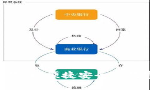 IM钱包App安卓下载：便捷安全的数字资产管理选择