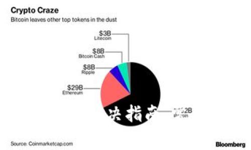 新版TP钱包使用问题解决指南：常见问题及应对策略