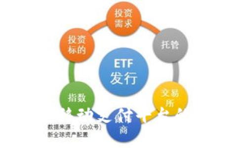 探索中国区块链移动支付平台的未来发展与趋势