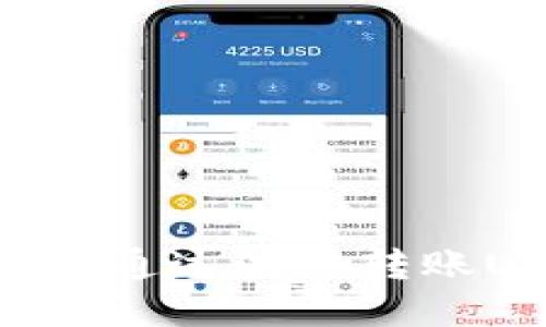 如何使用TP钱包通过波场转账USDT：详细指南