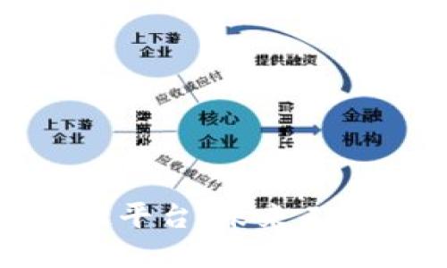 探索渝中智造区块链平台：未来工业的数字化转型之路