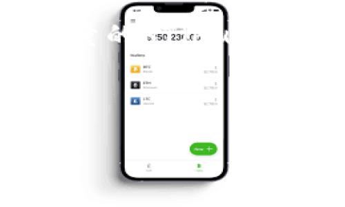 在使用TP钱包（TokenPocket）进行HECO（Huobi Eco-Chain）生态中的资产管理与交易时，确实需要一定数量的HT（Huobi Token）作为手续费。具体需要多少HT可能取决于多种因素，包括当前的网络拥堵情况、交易的复杂程度等。

为了更好地进行介绍，下面我将以一个吸引人的和相应的内容来满足你的请求。

在TP钱包中进行HECO交易，你需要多少HT？