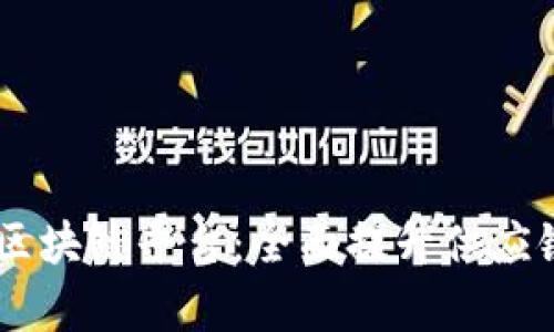 ONE加入GSBN区块链平台：全面提升供应链透明度与效率