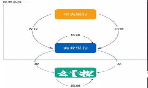 TP钱包中的百分比代表什么？探讨加密资产的收益与风险