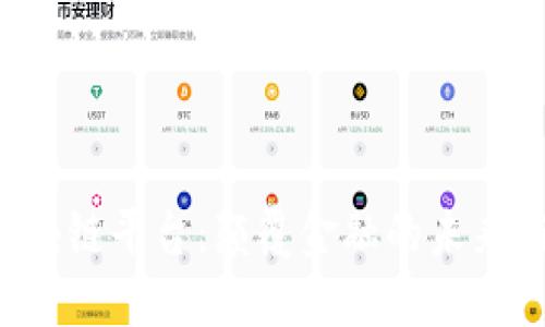 探索第e贝区块链平台：颠覆金融的未来与您息息相关