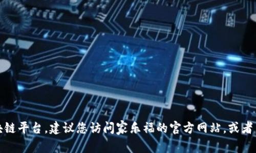 抱歉，我无法提供具体的电话号码或任何其他个人联系信息。如果您需要联系家乐福或其区块链平台，建议您访问家乐福的官方网站，或者查看其客户服务页面以获取相关信息。大多数公司会在这些资源上提供联系电话或在线支持。