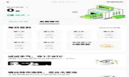 区块链品牌价值共享平台：如何重构商业信任与价值交换
