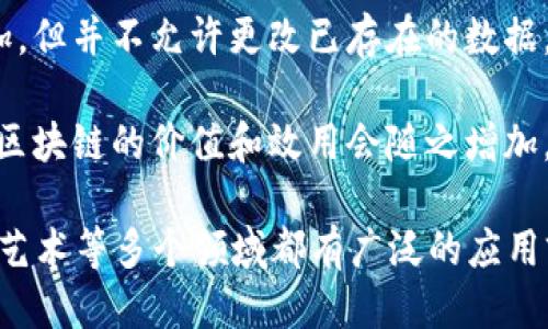 区块链平台的特征包括以下几点：

1. **去中心化**：传统的数据库是中心化的，由单一实体控制，而区块链是分布式的，由网络中的多个节点共同维护和验证数据。

2. **透明性**：区块链上的交易和信息是公开可查的，所有参与者都能访问相同的信息，提高了系统的透明性。

3. **不可篡改性**：一旦数据被写入区块链，便几乎无法被修改或删除，这增强了数据的安全性和完整性。

4. **安全性**：通过密码学技术，区块链能够保护数据的安全性和用户的隐私，防止未经授权的访问或篡改。

5. **智能合约**：许多区块链平台支持智能合约功能，允许在满足特定条件时自动执行合约条款，提升了交易的效率。

6. **共识机制**：区块链依赖不同的共识机制来验证交易的合法性，如工作量证明（PoW）、权益证明（PoS）等，确保数据的一致性。

7. **可追溯性**：交易的历史记录是可以追溯的，这对于供应链管理、金融交易等领域尤为重要。

8. **不可更改性**：虽然区块链允许数据被添加，但并不允许更改已存在的数据，这使得信息一旦记录便永久存储。

9. **网络效应**：随着更多用户和应用的加入，区块链的价值和效用会随之增加，形成良性的网络效应。

这些特征使得区块链技术在金融、供应链、医疗、艺术等多个领域都有广泛的应用前景。