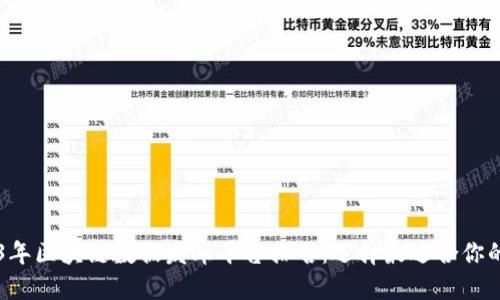 2023年区块链数据发布平台排名：选择最适合你的平台
