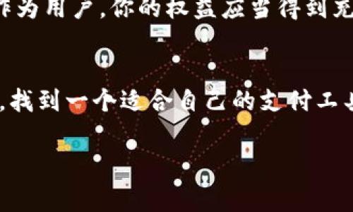   如何在苹果手机上下载“钱能钱包”：完整指南 / 
 guanjianci 钱能钱包, 苹果手机, 下载指南, 移动支付 /guanjianci 

引言
在这个数字化飞速发展的时代，移动支付已经成为人们生活中不可或缺的一部分。而“钱能钱包”作为一款便捷实用的移动支付应用，正越来越受到用户的青睐。你是不是也在寻找一个安全、快速的支付工具呢？本文将为你提供详细的操作指导，帮助你在苹果手机上轻松下载“钱能钱包”。

1. 什么是钱能钱包？
钱能钱包是一款新兴的移动支付应用，旨在为用户提供更为便捷、安全的支付体验。它支持多种支付方式，包括线上购物、转账汇款、账单支付等。你是否曾经因为漏带钱包而烦恼？而钱能钱包的存在，让你随时随地都能享受无现金支付的便利。无论是逛街、就餐，还是网购，“钱能钱包”都能为你的生活增添一份省心与快捷。

2. 下载苹果手机应用的基本要求
在开始下载之前，你需要确保你的苹果手机满足一定的基本条件。首先，确保你的手机系统是最新版本，通常更新到最新的iOS系统可以保证应用的兼容性和流畅性。此外，你还需要设置一个Apple ID，以便于你在App Store上下载应用。如果你已经满足这些条件，恭喜你，接下来的步骤将会非常简单。

3. 如何在苹果手机上下载“钱能钱包”
h43.1 打开App Store/h4
首先，在你的苹果手机主屏幕找到“App Store”应用，轻触打开。App Store是苹果官方提供的应用商店，在这里你可以找到各种各样的应用，包括游戏、社交工具以及支付类应用。

h43.2 搜索“钱能钱包”/h4
在App Store的底部，有一个“搜索”选项。你可以点击进入搜索界面，输入“钱能钱包”进行搜索。你是不是也会好奇，这款应用有什么特别之处呢？搜索结果出来后，让我们一同来看看，是否能找到心仪的应用。

h43.3 下载应用/h4
找到“钱能钱包”后，你会看到一个“获取”或“下载”的按钮。点击这个按钮，你的软件将开始下载。此时，请保持耐心，根据你网络的速度，下载时间可能会有所不同。一旦下载完成，你就能在主屏幕找到“钱能钱包”的图标。

4. 安装与设置
h44.1 运行“钱能钱包”/h4
点击“钱能钱包”的图标，应用将启动。第一次使用时，可能会要求你进行一些基本的设置，包括账户的注册和信息的填写。你是不是觉得一开始可能会有点复杂？其实不用担心，接下来的步骤我们会详细解析。

h44.2 注册账户/h4
根据提示，输入你的手机号码或电子邮箱地址，创建一个独一无二的账户名和密码。务必选择一个安全的密码，以保证你账户的安全。随之而来的是手机验证，输入系统发送至你手机的验证码，完成验证后你就可以正式开始使用“钱能钱包”了。

5. 使用钱包的基本功能
h45.1 充值与提现/h4
一旦你完成注册，使用“钱能钱包”将变得非常简便。比如充值，你只需链接自己的银行卡，输入充值金额，点击确认。想要提现的时候，同样简单，不过提现时可能会有一定的处理时间，这一点请你留意。

h45.2 支付与转账/h4
使用“钱能钱包”进行支付和转账同样快捷。比如你在购物时，可以展示你“钱能钱包”的二维码，商家只需扫描即可完成支付。而转账，只需输入对方的手机号或ID，轻轻一击，资金立刻到账。想象一下，这样的方式是不是比传统的现金支付要方便很多呢？

6. 如何确保账户安全
虽然“钱能钱包”提供了便捷的支付体验，但保护个人信息安全仍然至关重要。首先，定期更新你的密码，并不要将密码泄露给任何人。其次，启用双重身份验证功能，为你的账户添加一道额外的安全锁。你应该时常检查账户的交易记录，以防止任何未知的交易活动。

7. 常见问题解答
h47.1 为什么无法下载“钱能钱包”？/h4
如果你在下载过程中遇到任何障碍，可能是由于网络连接不稳定，或者你的设备存储空间不足。这时你可以检查你的网络设置，或者清理一些不常用的应用，腾出空间。

h47.2 账户出现问题怎么办？/h4
如果你的账户出现了异常活动，或者你无法登录，最好的办法是联系“钱能钱包”的客服团队。他们通常会很快回复，并为你的问题提供解决方案。作为用户，你的权益应当得到充分的保障。

8. 总结
在文章的最后，回想一下，移动支付如何改变了我们的生活方式。通过“钱能钱包”，你不仅能享受便捷的支付体验，还能掌握自己的财务管理。当然，找到一个适合自己的支付工具是非常重要的。希望你在下载和使用“钱能钱包”的过程中，能够感受到它为你带来的便利与高效。

无论是日常消费、朋友间的转账，还是各种在线支付，钱能钱包都能满足你的一切需求。你准备好开始使用了吗？