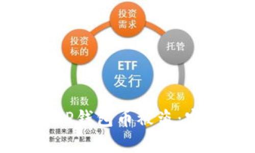 如何有效防止TP钱包币被盗：实用指南与建议