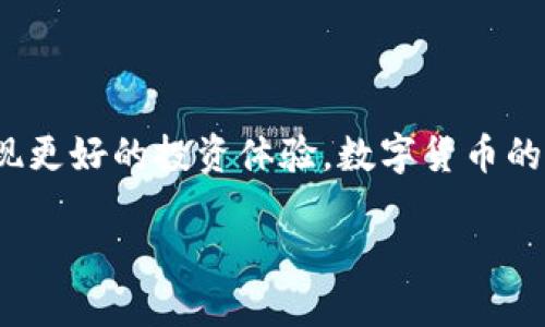   如何将EOS从交易所提取到TP钱包的详细指南 / 

 guanjianci EOS, 交易所, TP钱包, 加密货币 /guanjianci 

前言

近年来，随着区块链技术的发展和数字货币的普及，EOS作为一种高性能的智能合约平台，受到了众多投资者的关注。想必许多人都对如何将EOS从交易所提取到TP钱包这个问题感到疑惑。你是不是也这么认为？在这篇文章中，我们将详细介绍这一过程，让你轻松掌握EOS提币的技巧。

什么是EOS及TP钱包？

在深入提取流程之前，了解一些基础知识是非常重要的。EOS是一种基于区块链的数字货币，旨在提供去中心化的应用平台，提供高效的交易解决方案。TP钱包是一个多币种的数字资产管理工具，允许用户安全存储和管理各种加密货币资产，包括EOS、BTC、ETH等。了解了这些基础知识后，我们就能更好地理解提币流程。

为TP钱包创建一个账户

在进行EOS提币之前，你需要确保自己拥有一个TP钱包账户。如果你还没有，那么创建一个账户是第一步。以下是创建TP钱包的简单步骤：

ol
    li下载TP钱包应用程序：在应用商店中搜索“TP钱包”并下载。/li
    li打开应用程序：按照提示创建一个新账户，并设置密码。请务必记住这个密码，因为这是进入您钱包的唯一方式。/li
    li备份助记词：创建钱包时，会生成一组助记词，这组词是恢复您钱包的唯一凭证。一定要将其妥善保存，切勿泄露。/li
/ol

完成这些步骤后，你就拥有一个安全的TP钱包账户，准备接收EOS了。

找到你的EOS提取地址

在你将EOS从交易所提到TP钱包之前，首先需要找到TP钱包的EOS接收地址。这通常是一个字符串，由字母和数字组成。以下是如何找到你的EOS地址：

ol
    li打开TP钱包应用程序。/li
    li选择EOS，然后点击“接收”按钮。/li
    li系统会生成一个EOS地址以及二维码，你可以将其复制到剪贴板。/li
/ol

这个地址将用于从交易所提取你的EOS，确保你复制的是正确的地址，否则可能导致资产丢失。

在交易所进行提币操作

接下来，我们需要进入你所使用的交易所进行资金的提取。这一步非常重要，因为错误的操作可能导致风险。以下是提币的一般步骤：

ol
    li登录到你的交易所账户。/li
    li找到钱包或资产管理菜单。/li
    li选择EOS，点击“提币”。/li
    li在提币页面，输入你的TP钱包EOS接收地址和提币数量。/li
    li仔细检查你输入的信息，确保EOS地址与TP钱包的地址一致。/li
    li完成后，确认提币，可能还需要进行二次身份验证。/li
/ol

你是不是觉得这个过程有点复杂？其实只要按照步骤来操作，很快就会熟练掌握了。

提币后等待到账

提币申请提交后，你需要等待交易所处理，通常情况下，处理时间会根据不同的交易所有所不同。有些交易所可能会即时处理，而有的可能需要几小时甚至几天。我们在这段时间内需要耐心等待。

如何确认EOS到账

一旦提币完成，你可以在TP钱包中查看你的EOS余额。进入TP钱包，点击EOS，可以看到你的资产。如果未能及时到账，可以考虑如下步骤：

ol
    li检查交易所的提币记录，确认提币状态。/li
    li确认输入的EOS地址是否正确。/li
    li如果出现问题，可以联系交易所的客服进行咨询。/li
/ol

你是不是在心里想：如果没有成功到账，那我该怎么办？这时候及时联系客服是解决问题的好办法。

注意事项

在整个提币过程中，安全性是至关重要的。以下是一些注意事项：

ol
    li务必使用官方的交易所和TP钱包应用，避免下载第三方应用以防遭受欺诈。/li
    li定期更新你的密码，并使用复杂的密码进行保护。/li
    li对于你的助记词和私钥，切勿随意分享。/li
/ol

总结

将EOS从交易所提取到TP钱包其实并不复杂，只要按照以上步骤操作，一般即可顺利完成。希望本文能帮助你更加主动地管理你的数字资产，实现更好的投资体验。数字货币的世界充满机会，但同样也需要我们保持谨慎，才能在这个领域中长久地生存与发展。

最后，你是不是已经跃跃欲试，准备去提取你的EOS了呢？对此，你还有什么想了解的吗？在评论区留言，让我们一起交流吧！