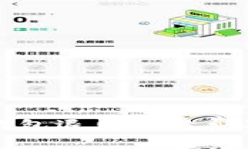 全面解析TP钱包退出手续费及省钱小技巧