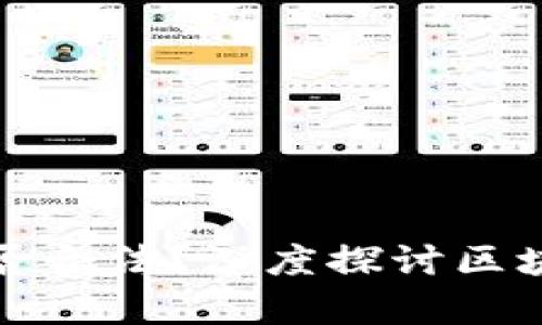 区块链游戏平台是否合法？深度探讨区块链游戏的法律风险