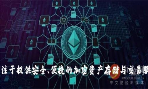 TP钱包的全称是“TP Wallet”。它是一款由第三方技术团队开发的数字资产钱包，专注于提供安全、便捷的加密资产存储与交易服务。TP钱包支持多种主流数字货币，用户可以在一个平台上方便地进行管理和交易。