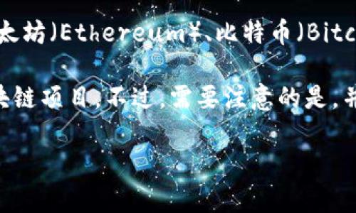 区块链平台的数量不断变化，新的平台和项目经常出现。到目前为止，市场上已经有数百个区块链平台，包括知名的以太坊（Ethereum）、比特币（Bitcoin）、波卡（Polkadot）、链上（Chainlink）、Ripple、Cardano、Solana等。每个区块链平台都具有不同的特性和应用场景。

如果你对具体数字感兴趣，可能会发现一些数据库或网站（如CoinMarketCap或CoinGecko）列出了数百种不同的区块链项目。不过，需要注意的是，并不是所有的区块链平台都会存活很久，市场会随着时间的推移进行洗牌。

总之，确切的数字很难说，但可以肯定的是，区块链生态系统的多样性和不断发展是显而易见的。