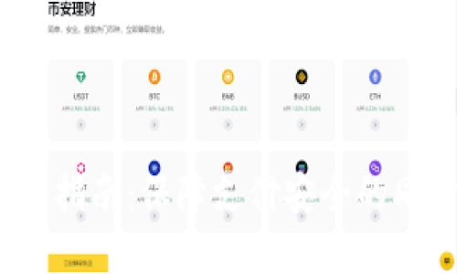 t p钱包免密开通指南：保障支付安全的同时享受便捷体验