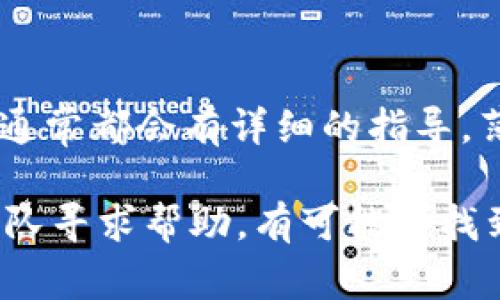 jiaotong/jiaotong 找到具体的步骤，可以先上网搜索一下官方的帮助文档或者用户社区，通常都会有详细的指导。薄饼的添加过程可能因软件版本不同而有所差异，因此需要确保使用的是最新的软件版本。 

如果您需要更详细的说明，可以直接参考该产品的官方网站及用户论坛，或者向服务支持团队寻求帮助。有可能会找到初学者的手册或者视频教程。希望这些信息能够帮助到你！