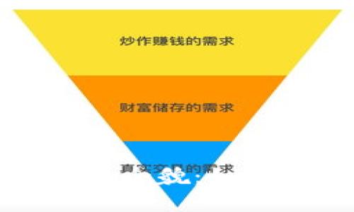 思考一个并且的:

揭秘区块链场外交易平台的全貌：如何选择最适合你的交易方式
