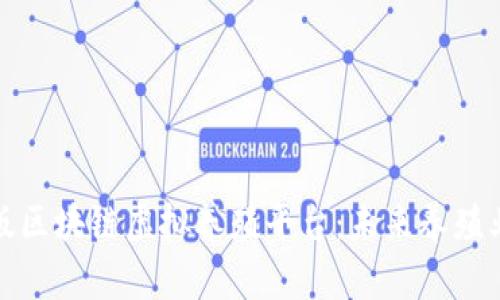探秘手机版区块链虚拟养殖平台：未来养殖业的颠覆者